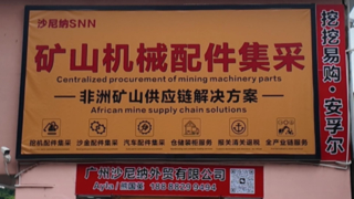 SNN Centralized Procurement of Mining Machinery Parts